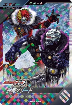 ガンバレジェンズのカードです。