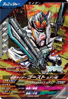 楽天市場】ゴースト ムゲン魂 バトルスピリッツの通販