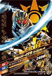 ガンバライジング　第2弾　N　仮面ライダーイクサ セーブモード （2-037）