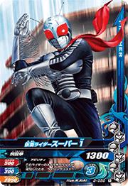 Rakuten - ガンバライジング　第2弾　R　仮面ライダースーパー1 （2-050）