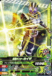 Rakuten - ガンバライジング　 ボトルマッチ1弾　N　 仮面ライダーカイザ （BM1-027） 【ノーマル】
