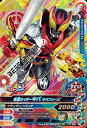 ガンバライジング　 ボトルマッチ1弾　CP　仮面ライダーキバ キバフォーム（BM1-075） 【キャンペーン】