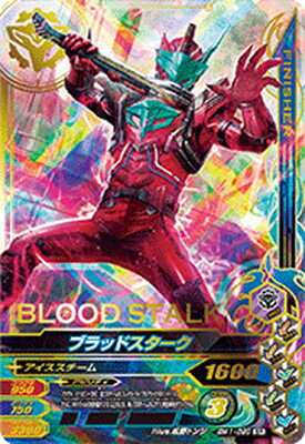 Rakuten - ガンバライジング　 ベストマッチパック! SR ブラッドスターク（BM1-090）