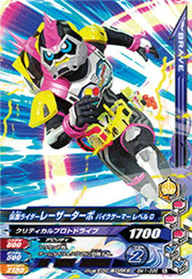 ガンバライジング　 ベストマッチパック! N 仮面ライダーターボ バイクゲーマーレベル0（BM1-098） 【N】