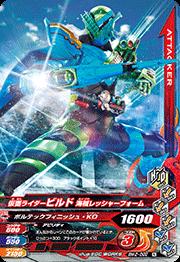 ガンバライジング　 ボトルマッチ2弾　N　仮面ライダービルド 海賊レッシャーフォーム　（BM2-002） 【ノーマル】