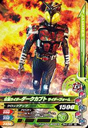 データカードダス 仮面ライダーバトル ガンバライジングの（レア）カードです。