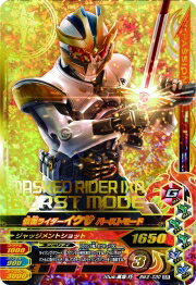 ガンバライジング　 ボトルマッチ2弾　SR　仮面ライダーイクサ バーストモード　（BM2-030） 【スーパーレア】