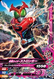 樂天商城 - ガンバライジング　 ボトルマッチ2弾　R　仮面ライダーストロンガー　（BM2-51） 【レア】