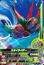 ガンバライジング ボトルマッチ2弾 N スカイライダー (BM2-052) 【ノーマル】(3)