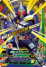 楽天市場】ガンバライジング ブレイド cpの通販