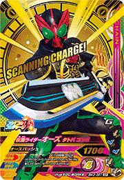 Rakuten - ガンバライジング　 ボトルマッチ3弾　CP　仮面ライダーオーズ タトバコンボ （BM3-061） 【キャンペーン】