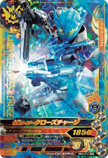 Rakuten - ガンバライジング　 ボトルマッチ4弾　SR　仮面ライダークローズチャージ （BM4-014） 【スーパーレア】