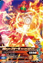 ガンバライジング ボトルマッチ4弾 R 仮面ライダーフォーゼ ファイヤーステイツ(BM4-036) 【レア】(3)