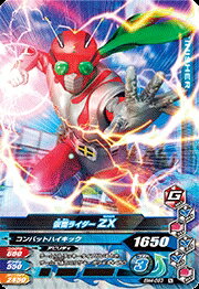 Rakuten - ガンバライジング　 ボトルマッチ4弾　N　仮面ライダーZX （BM4-053） 【ノーマル】