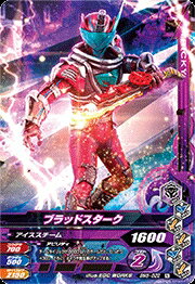 Rakuten - ガンバライジング　 ボトルマッチ5弾　N　ブラッドスターク （BM5-022） 【ノーマル】
