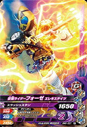 Rakuten - ガンバライジング　 ボトルマッチ5弾　N　仮面ライダーフォーゼ エレキステイツ （BM5-031） 【ノーマル】