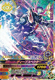 ガンバライジング　 ボトルマッチ5弾　SR　仮面ライダーディープスペクター （BM5-040） 【スーパーレア】