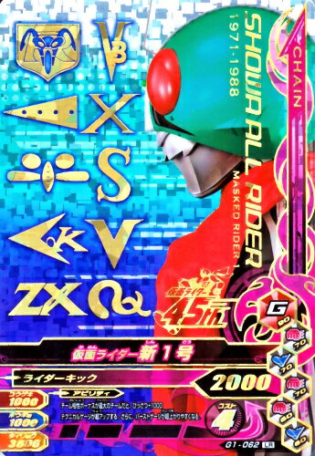 楽天市場】ガンバライジング lrの通販