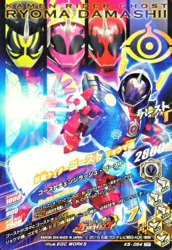 ガンバライジング　 バッチリカイガン5弾　CP　 仮面ライダーゴースト 闘魂ブースト魂 （K5-054） 【キャンペーン】