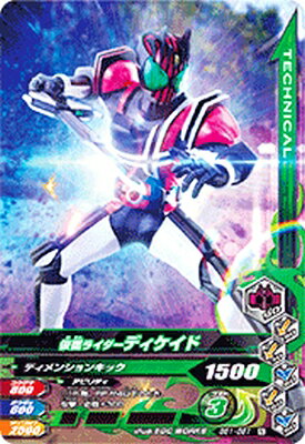 Rakuten - ガンバライジング BS1-051 N 仮面ライダーディケイド 【バーストライズ1弾】 【ノーマル】
