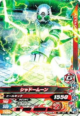 Dragonball - ガンバライジング BS1-057 N シャドームーン 【バーストライズ1弾】 【ノーマル】