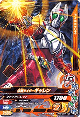 ガンバライジング BS2-023 N 仮面ライダーギャレン 【バーストライズ2弾】 【ノーマル】
