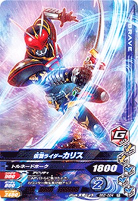 樂天商城 - ガンバライジング BS2-024 R 仮面ライダーカリス 【バーストライズ2弾】 【レア】