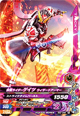 Rakuten - ガンバライジング BS2-046 R 仮面ライダーゲイツ ウィザードアーマー 【バーストライズ2弾】 【レア】