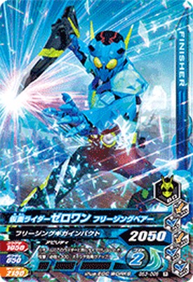 樂天商城 - ガンバライジング BS3-006 R 仮面ライダーゼロワン フリージングベアー 【バーストライズ3弾】 【レア】