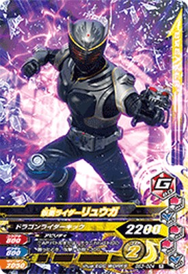 樂天商城 - ガンバライジング BS3-024 R 仮面ライダーリュウガ 【バーストライズ3弾】 【レア】