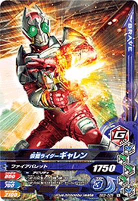 Rakuten - ガンバライジング BS3-025 N 仮面ライダーギャレン 【バーストライズ3弾】 【ノーマル】