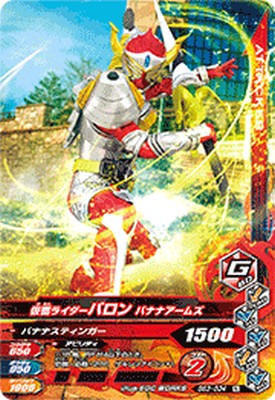 ガンバライジング BS3-034 N 仮面ライダーバロン バナナアームズ 【バーストライズ3弾】 【ノーマル】