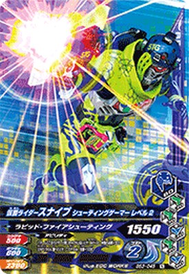 樂天商城 - ガンバライジング BS3-045 N 仮面ライダースナイプ シューティングゲーマー レベル2 【バーストライズ3弾】 【ノーマル】