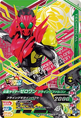 樂天商城 - ガンバライジング BS3-060 CP 仮面ライダーゼロワン フライングファルコン 【バーストライズ3弾】 【キャンペーン】