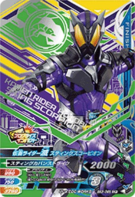 Rakuten - ガンバライジング BS3-065 CP 仮面ライダー滅 スティングスコーピオン 【バーストライズ3弾】 【キャンペーン】