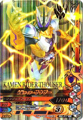 Rakuten - ガンバライジング BS4-017 SR 仮面ライダーサウザー 【バーストライズ4弾】 【スーパーレア】