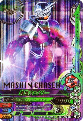 Rakuten - ガンバライジング BS4-042 SR 魔進チェイサー 【バーストライズ4弾】 【スーパーレア】