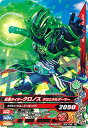 ガンバライジング BS4-048 R 仮面ライダークロノス クロニクルゲーマー 【バーストライズ4弾】 【レア】