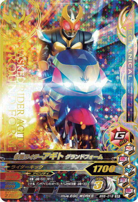 樂天商城 - ガンバライジング BS5-018 SR 仮面ライダーアギト グランドフォーム 【バーストライズ5弾】 【スーパーレア】