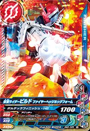 ガンバライジング　 ボトルマッチ6弾　N　仮面ライダービルド ファイヤーヘッジホッグフォーム （BM6-006） 【ノーマル】