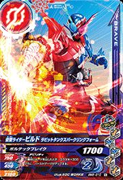 ガンバライジング　 ボトルマッチ6弾　N　仮面ライダービルド ラビットタンクスパークリングフォーム （BM6-010） 【ノーマル】