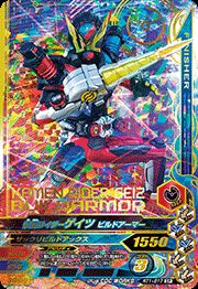 樂天商城 - ガンバライジング　 ライダータイム1弾　SR　仮面ライダーゲイツ ビルドアーマー （RT1-017） 【スーパーレア】