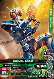 Rakuten - ガンバライジング　 ライダータイム1弾　R　仮面ライダーG3-X （RT1-020） 【レア】