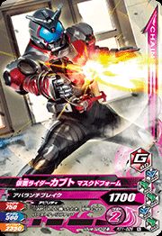 ガンバライジング ライダータイム1弾 N 仮面ライダーカブト マスクドフォーム(RT1-026) 【ノーマル】