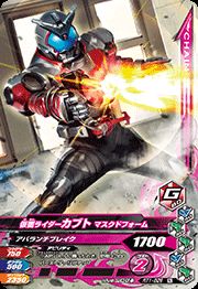 ガンバライジング　 ライダータイム1弾　N　仮面ライダーカブト マスクドフォーム（RT1-026） 【ノーマル】