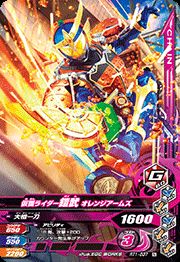 Rakuten - ガンバライジング　 ライダータイム1弾　N　仮面ライダー鎧武 オレンジアームズ （RT1-037） 【ノーマル】