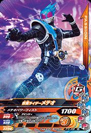 Rakuten - ガンバライジング　 ライダータイム2弾　N　仮面ライダーメテオ（RT2-038） 【ノーマル】