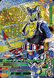 Rakuten - ガンバライジング　 ライダータイム2弾　CP　仮面ライダーデューク レモンエナジーアームズ（RT2-067） 【キャンペーン】
