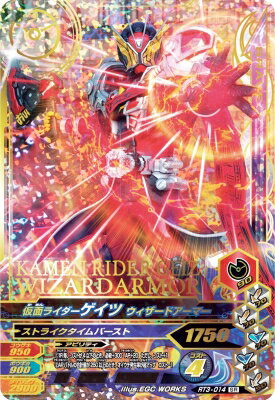 Rakuten - ガンバライジング RT3-014 SR 仮面ライダーゲイツ ウィザードアーマー 【ライダータイム3弾】 【スーパーレア】