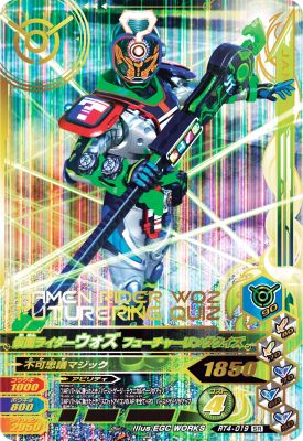 Rakuten - ガンバライジング RT4-019 SR 仮面ライダーウォズ フューチャーリングクイズ 【ライダータイム4弾】 【スーパーレア】